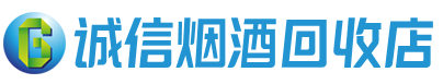 阿拉善右茅台酒回收,酒瓶,烟酒,飞天茅台酒,名酒,阿拉善右回收贵州茅台酒